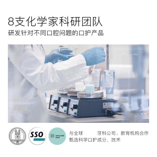 【马泷专属】瑞士原装进口怀尔德Dr.wild 抛光去渍牙膏+钻石粉牙膏 套装 商品图9