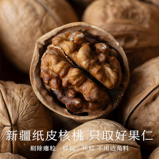 南食召 本真核桃酱 商品图2