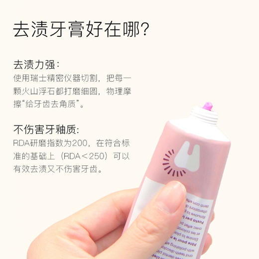 【马泷专属】瑞士原装进口怀尔德Dr.wild 抛光去渍牙膏+钻石粉牙膏 套装 商品图11