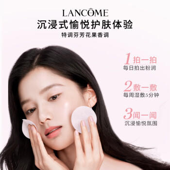 【航免仓】LANCOME兰蔻大粉水400ml 商品图2