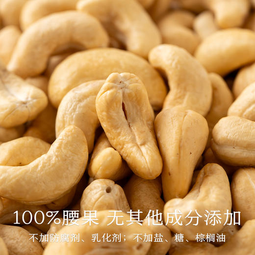 南食召 本味腰果酱 商品图3