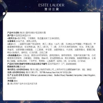 【限时特价】雅诗兰黛特润修护肌活精华露100ml 赠送限量旅行套装（赠送：洁面30ml+原生液30ml+精华15ml+眼霜5ml+面霜15ml+随机化妆包） 商品图6