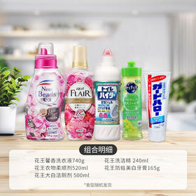 【一件包邮】花王健康洗护168型/118041 精致生活套装 甘肃/青海/内蒙古/新疆/西藏/宁夏/海南/港澳台不发货
