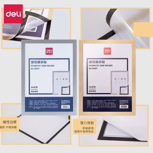 得力50871磁性展示贴营业执照相框银色保护套免钉A4软硬胶套广告框磁力贴 商品图1