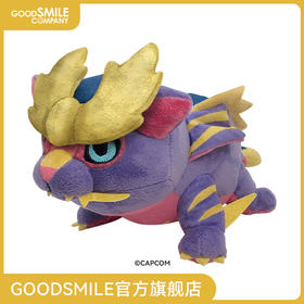 【GSC现货】怪物猎人Q版毛绒玩偶 怨虎龙（复刻）