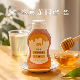 南食召 本真龙眼蜜