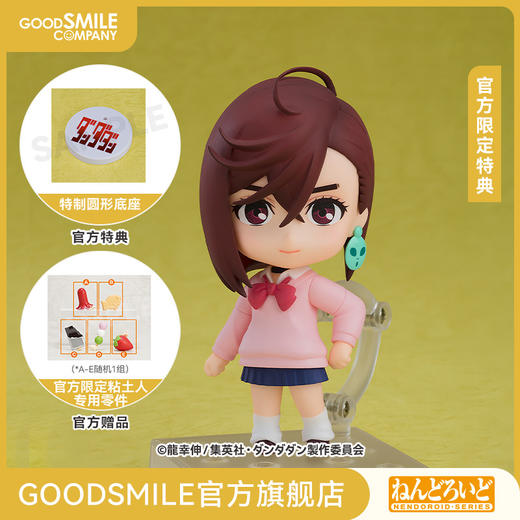 【GSC补款】粘土人 绫濑桃 当哒当 附官方限定特典 商品图0