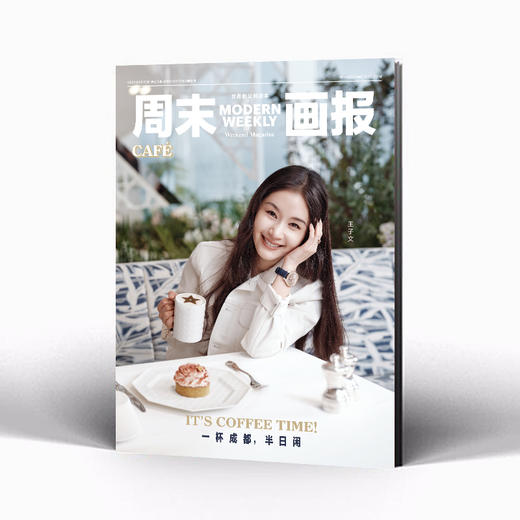 周末画报 商业财经时尚生活周刊2025年1月1362&1363期 商品图3