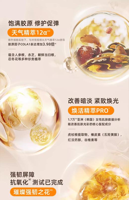 后天气丹POR水乳套盒 商品图3