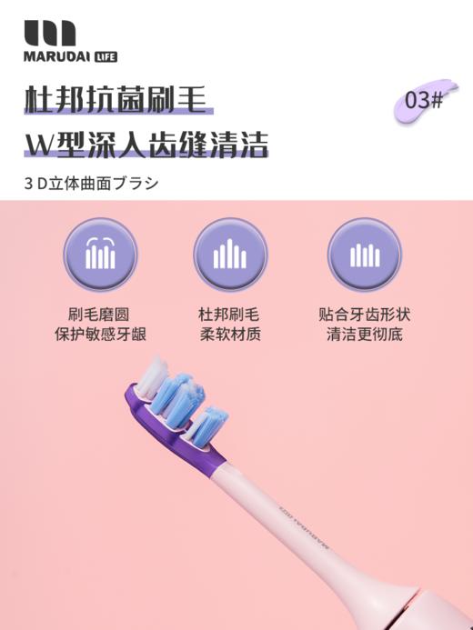 【特卖】Marudai 丸太 声波电动牙刷HW-HW 粉色（展示品，有开盒痕迹/轻微污渍/防尘盖缺失，介意勿拍） 商品图10