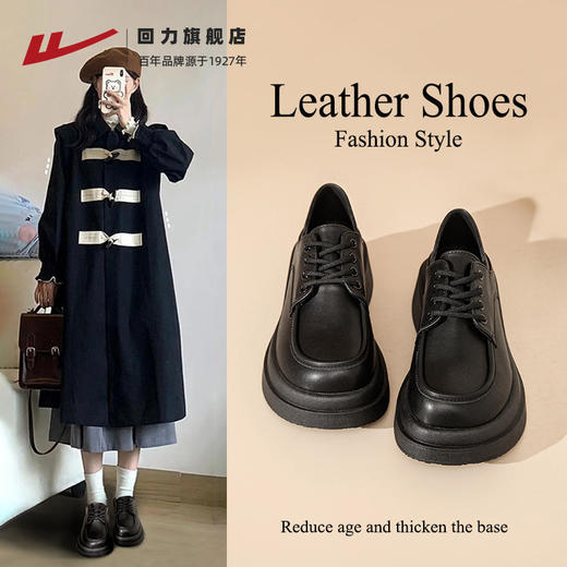 回力厚底乐福鞋女新款春季英伦风百搭黑色jk单鞋配裙子小皮鞋1222 商品图4