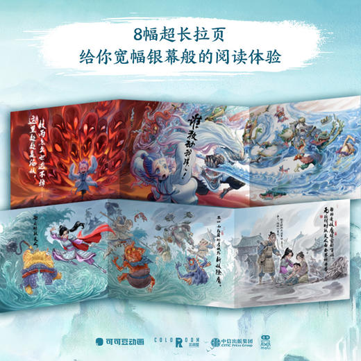 《哪吒·三界往事》（飞机盒版） 商品图3