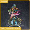 【GSC现货】魔导女武神/游戏王卡牌游戏怪兽手办收藏系列 游戏王OCG 商品缩略图0
