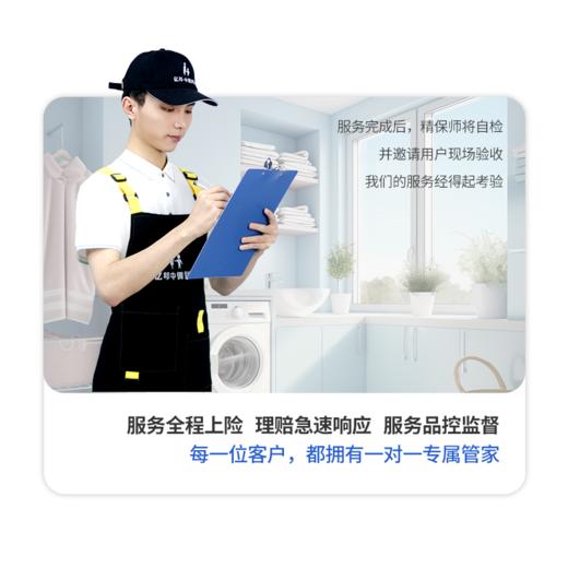 【家电清洗】中央空调清洗+高温消毒杀菌 从外壳干净到机芯 2024年广州市家政服务5A级企业 商品图1