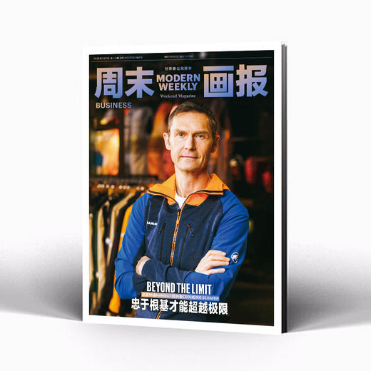 周末画报 商业财经时尚生活周刊2025年1月1362&1363期 商品图1