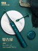 【特卖】Marudai 丸太 高端款电动牙刷HW 墨绿色（展示品，有开盒痕迹/轻微污渍/防尘盖缺失，介意勿拍） 商品缩略图7