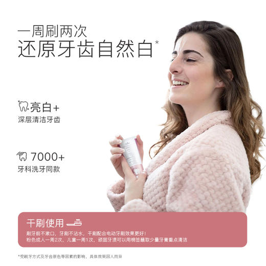 【马泷专属】瑞士原装进口怀尔德Dr.wild 抛光去渍牙膏+钻石粉牙膏 套装 商品图4