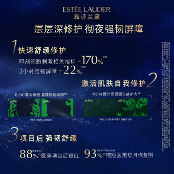 【限时特价】雅诗兰黛特润修护肌活精华露100ml 赠送限量旅行套装（赠送：洁面30ml+原生液30ml+精华15ml+眼霜5ml+面霜15ml+随机化妆包） 商品图5
