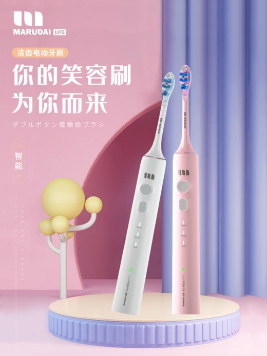 【特卖】Marudai 丸太 声波电动牙刷HW-HW 粉色（展示品，有开盒痕迹/轻微污渍/防尘盖缺失，介意勿拍） 商品图9
