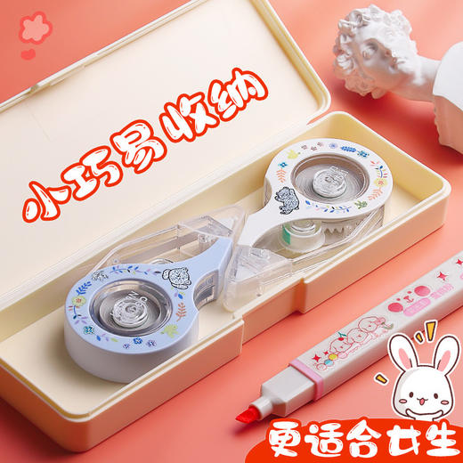 得力文具71531修正带小型迷你学生用便携卡通涂改带修改带改正带/个 商品图1
