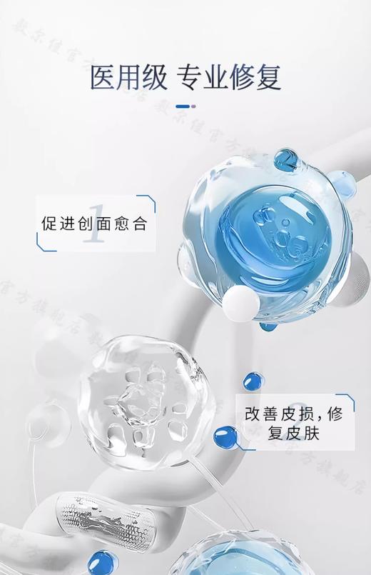 医用透明质酸钠修复贴 （白膜））3盒装 商品图2
