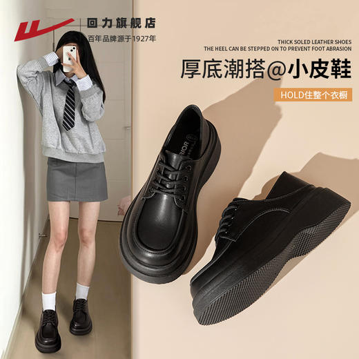 回力厚底乐福鞋女新款春季英伦风百搭黑色jk单鞋配裙子小皮鞋1222 商品图0