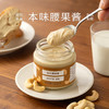 南食召 本味腰果酱 商品缩略图0