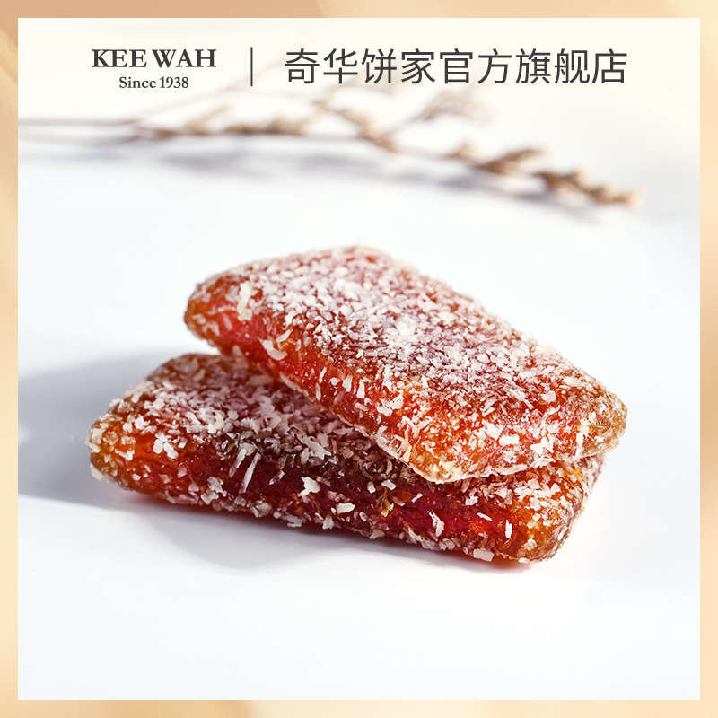 【奇华老姜糖】老姜糖姜汁软糖结婚喜糖果进口传统小零食中国香港
