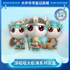 【热卖】顶呱呱大航海寻宝记系列官方正品盲盒潮玩手办公仔 商品缩略图0