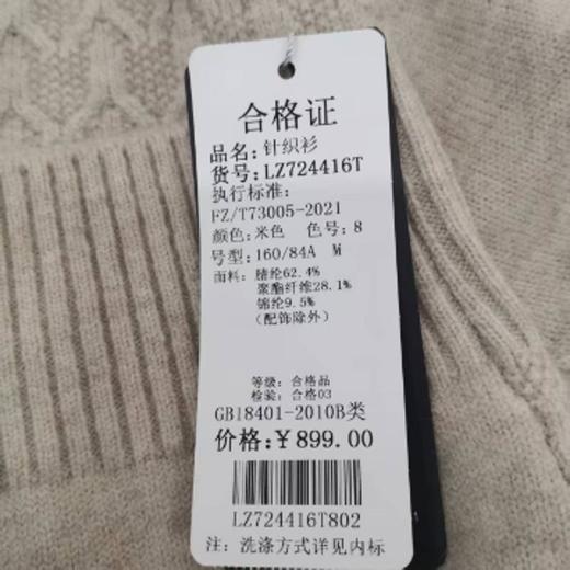 南3徘徊半高领毛衫 商品图2