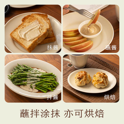 南食召 本味腰果酱 商品图4