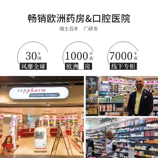 【马泷专属】瑞士原装进口怀尔德Dr.wild 含氟茶树油牙膏 商品图4