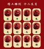 【蓝禧老师推荐】朱砂三合六合本命年生肖手串 商品缩略图5