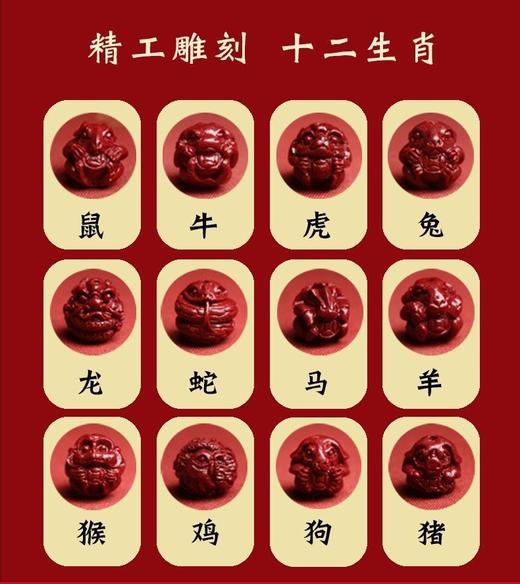 【蓝禧老师推荐】朱砂三合六合本命年生肖手串 商品图5