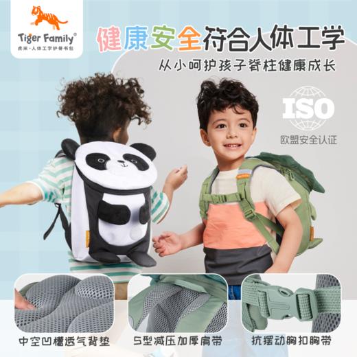 【新品】tigerfamily虎米幼儿园女男3-6岁户外出游护脊轻便背包抱抱萌友幼儿包 商品图3