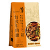 饭爷牛肉面480g*4袋装林依伦台式红烧牛肉面方便速食非油炸牛肉面 商品缩略图5