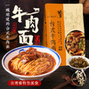 饭爷牛肉面480g*4袋装林依伦台式红烧牛肉面方便速食非油炸牛肉面 商品缩略图0