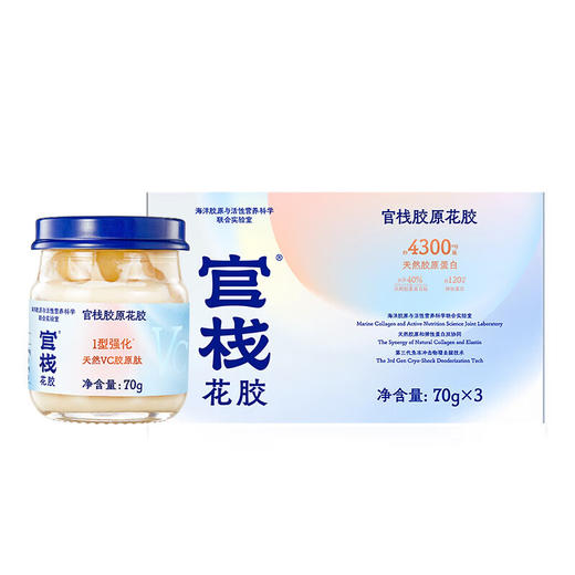 【特惠】中粮悠采椰果豆浆250ml*12盒+官栈胶原花胶210g/盒（胶原花胶保质期到2025-08-27到期介意慎拍） 商品图1
