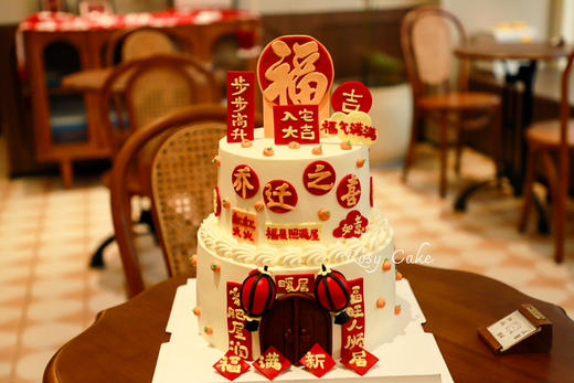 乔迁之喜双层款 商品图0