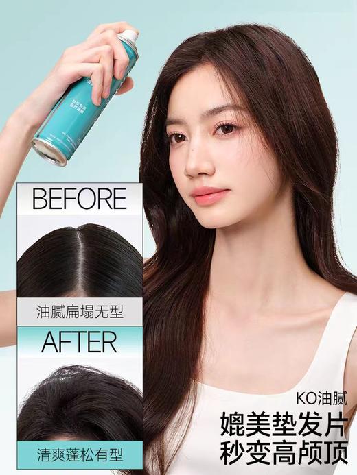 【3秒去油 蓬松无痕】伊风去油蓬松干发喷雾 商品图1