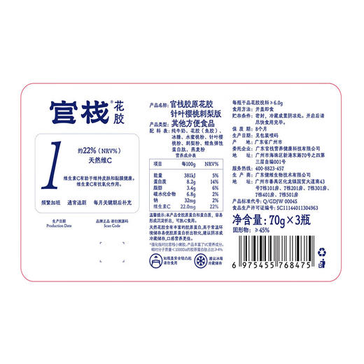 【特惠】中粮悠采椰果豆浆250ml*12盒+官栈胶原花胶210g/盒（胶原花胶保质期到2025-08-27到期介意慎拍） 商品图3