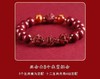 【蓝禧老师推荐】朱砂三合六合本命年生肖手串 商品缩略图2