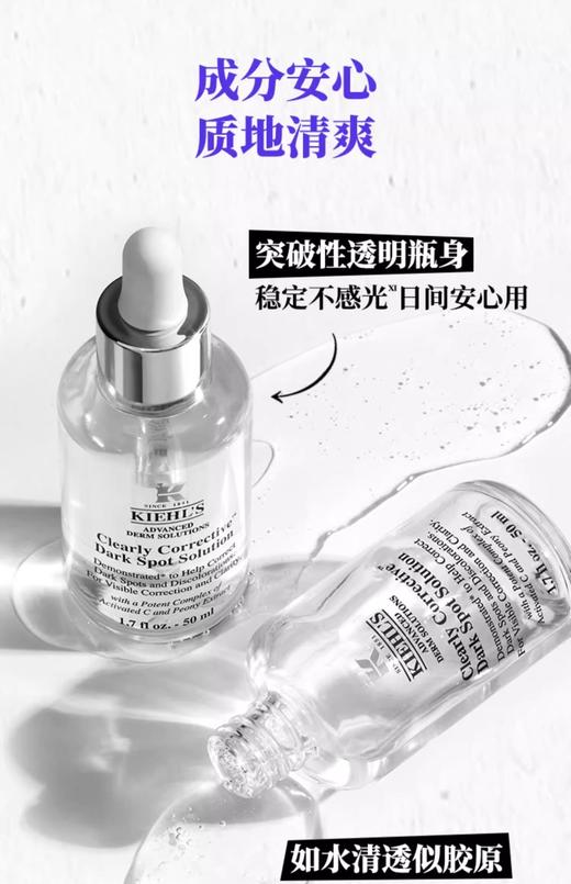 【航免仓】Kiehl's科颜氏新集焕白均衡亮肤淡斑精华液115ml 商品图2