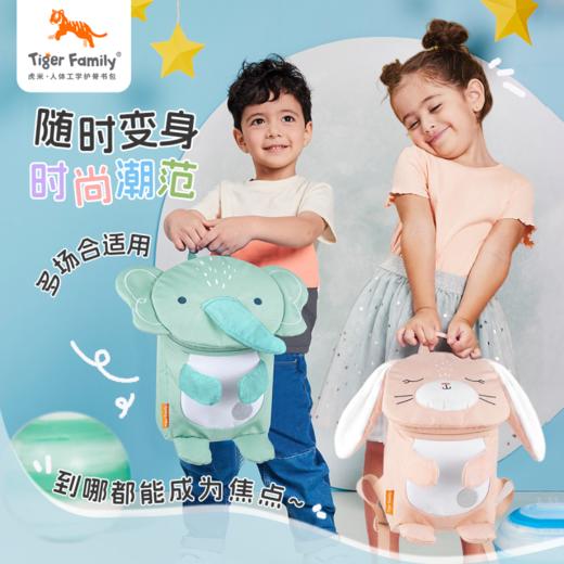 【新品】tigerfamily虎米幼儿园女男3-6岁户外出游护脊轻便背包抱抱萌友幼儿包 商品图4