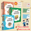 上新 一学就会的古文分级系列 （1-12册） 商品缩略图1