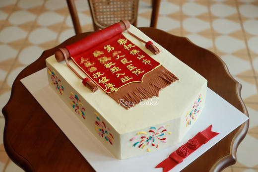 锦旗蛋糕 商品图1