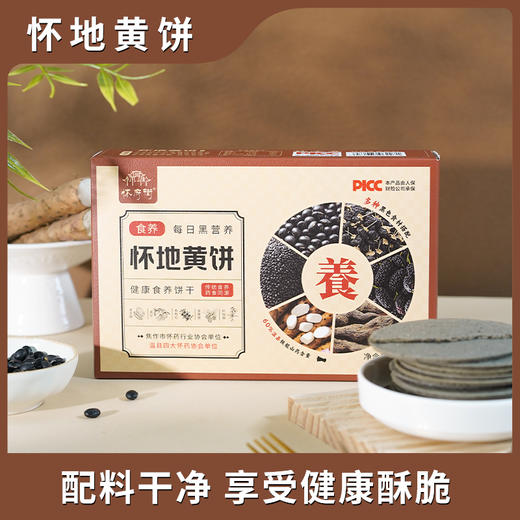 怀府街 | 怀地黄饼非油炸烘焙酥香可口240g/盒 商品图3