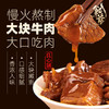 饭爷牛肉面480g*4袋装林依伦台式红烧牛肉面方便速食非油炸牛肉面 商品缩略图2
