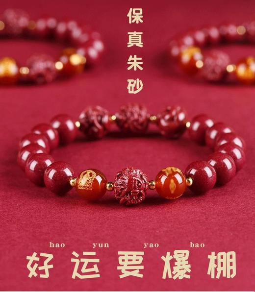 【蓝禧老师推荐】朱砂三合六合本命年生肖手串 商品图6