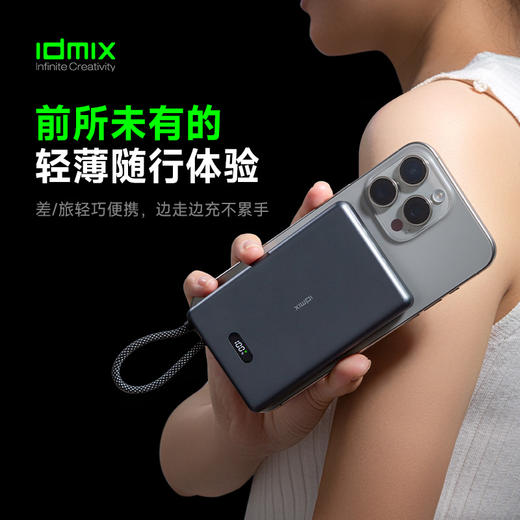 【3c认证】idmix Q10L 磁吸无线充移动电源 超薄自带线磁吸 商品图3